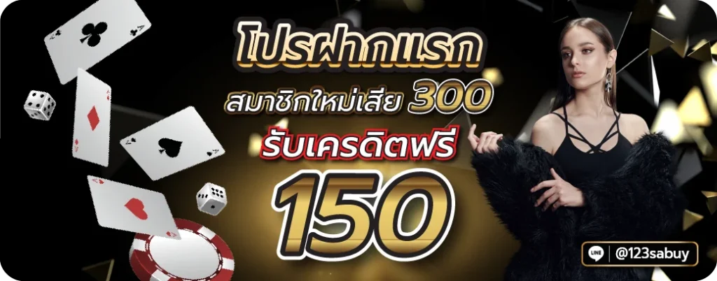 123sabuy ทางเข้า